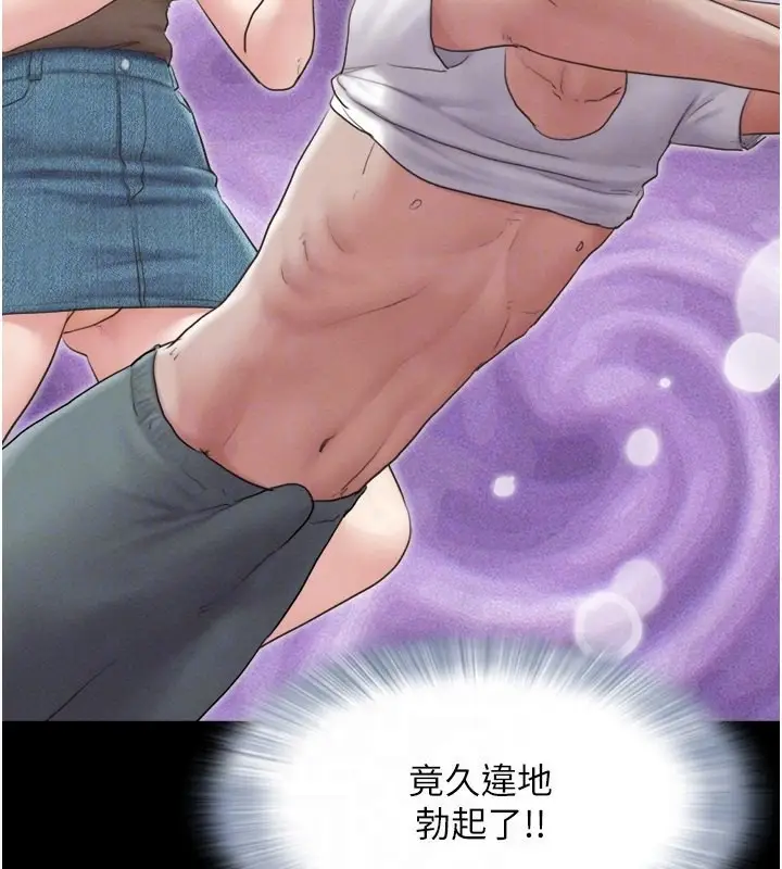 漫画《韶恩》第24话第78张图