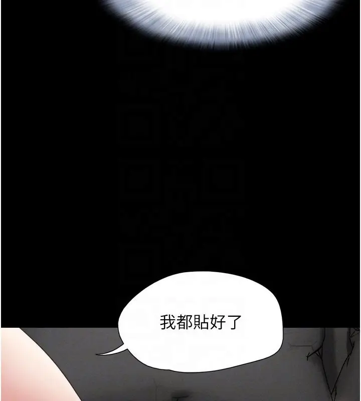 漫画《韶恩》第24话第79张图