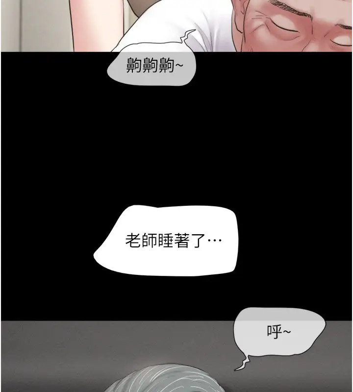 漫画《韶恩》第24话第82张图