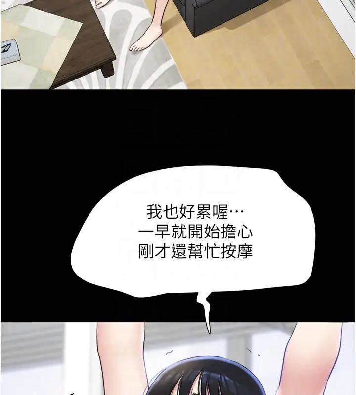 漫画《韶恩》第24话第87张图