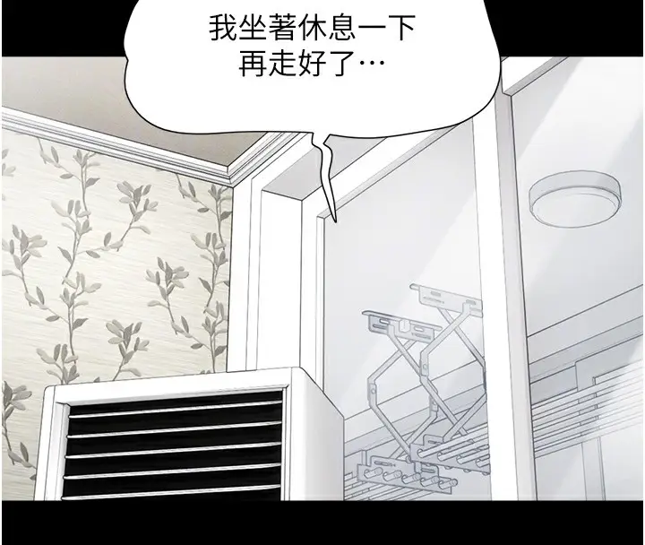 漫画《韶恩》第24话第89张图