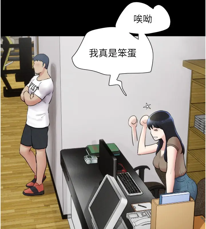 漫画《韶恩》第24话第9张图