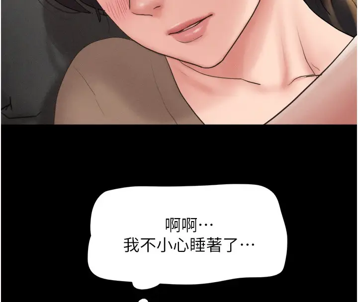漫画《韶恩》第24话第93张图
