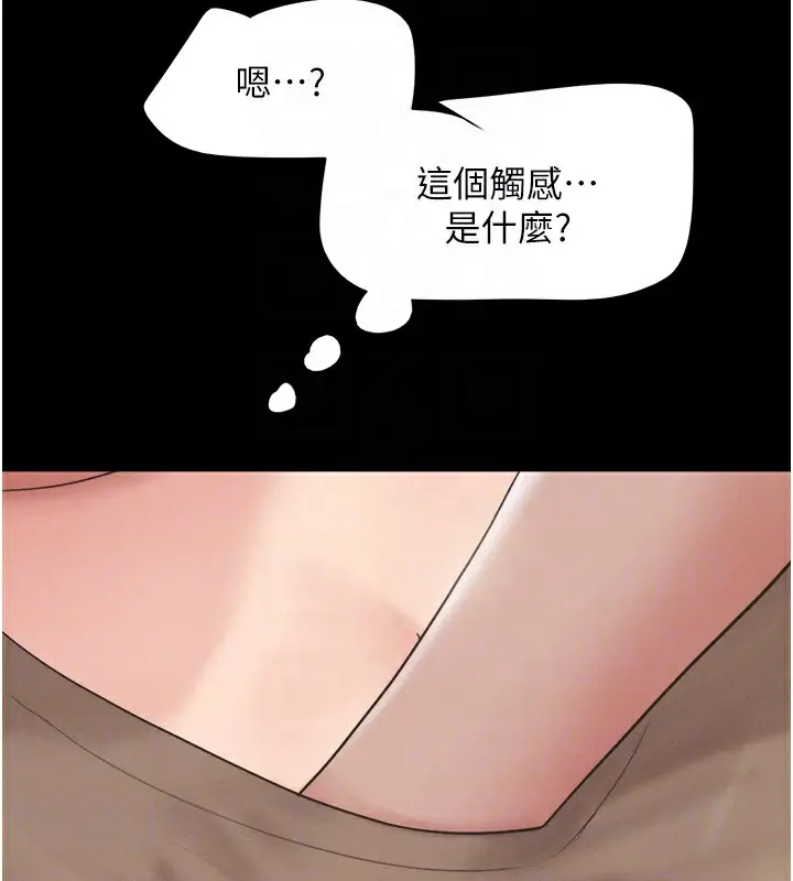 漫画《韶恩》第24话第95张图