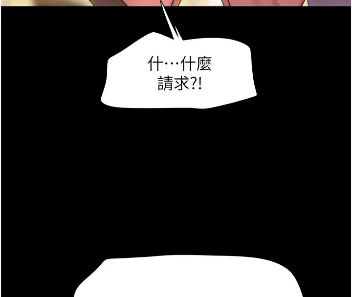 漫画《韶恩》第25话第100张图