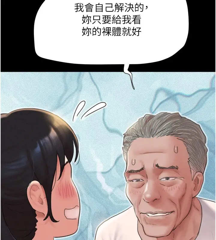 漫画《韶恩》第25话第101张图