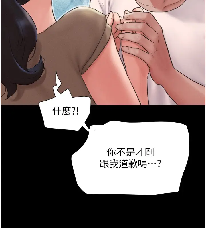 漫画《韶恩》第25话第102张图