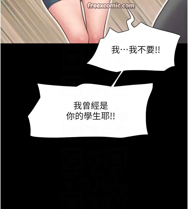 漫画《韶恩》第25话第105张图