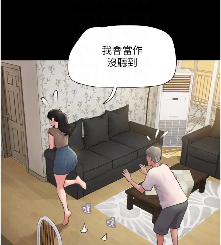 漫画《韶恩》第25话第106张图