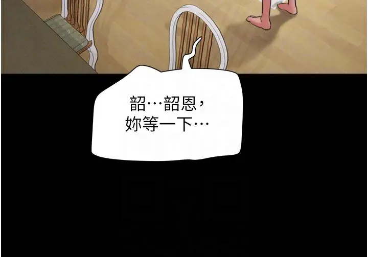 漫画《韶恩》第25话第107张图