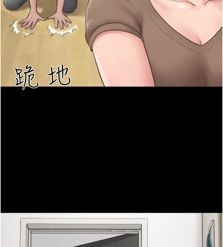 漫画《韶恩》第25话第110张图