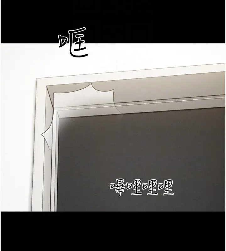 漫画《韶恩》第25话第114张图