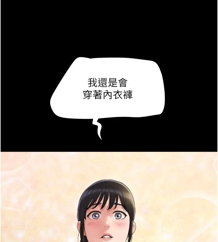 漫画《韶恩》第25话第118张图
