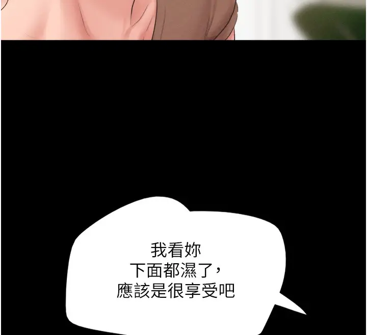 漫画《韶恩》第25话第12张图