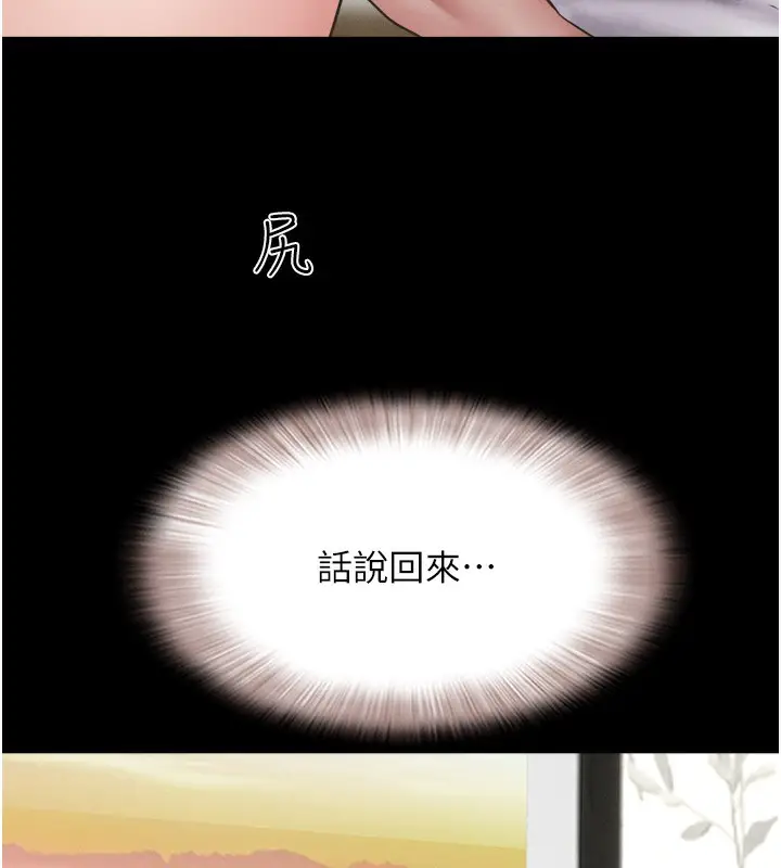 漫画《韶恩》第25话第129张图