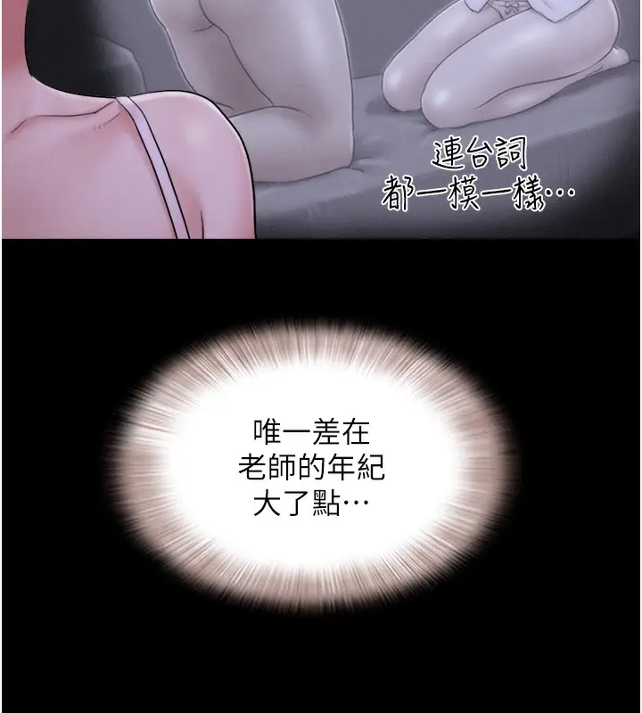 漫画《韶恩》第25话第134张图