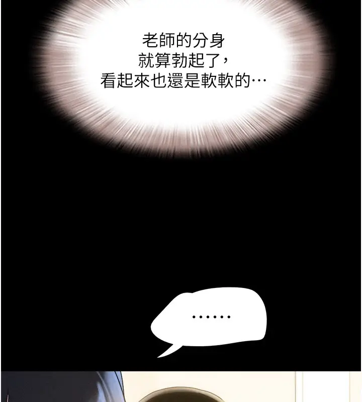漫画《韶恩》第25话第137张图