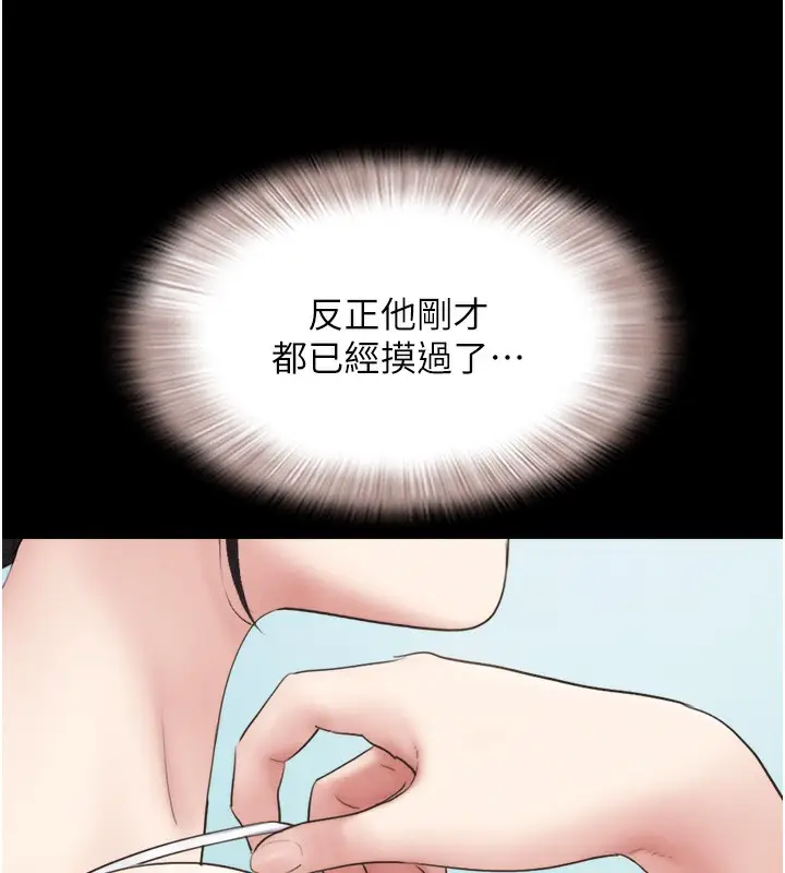 漫画《韶恩》第25话第139张图