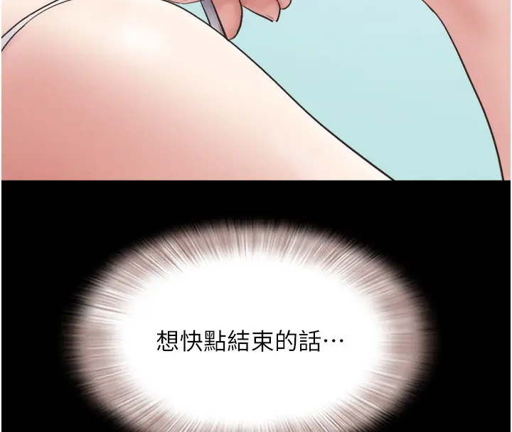 漫画《韶恩》第25话第140张图