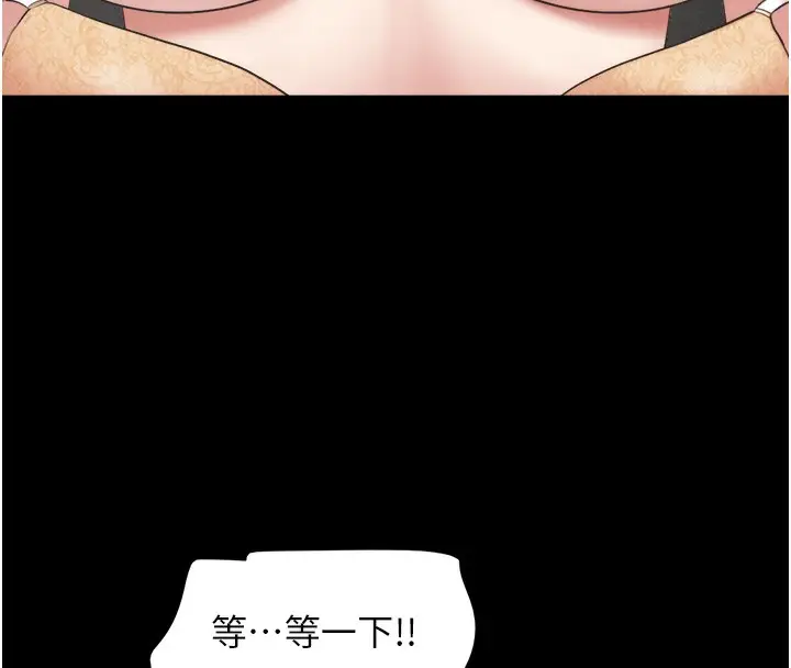 漫画《韶恩》第25话第145张图