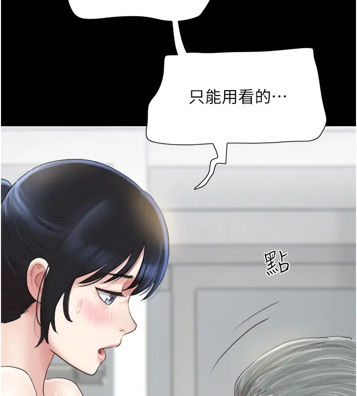 漫画《韶恩》第25话第146张图