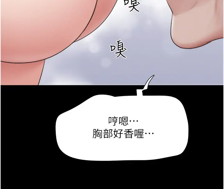 漫画《韶恩》第25话第149张图