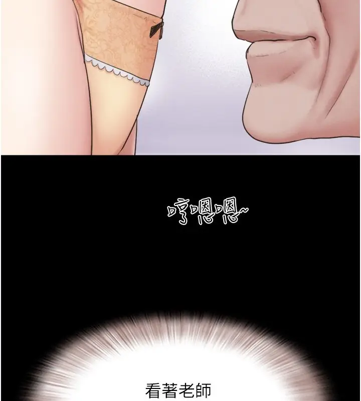 漫画《韶恩》第25话第151张图