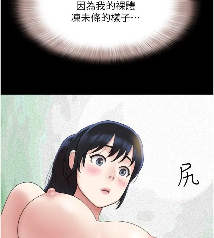 漫画《韶恩》第25话第152张图