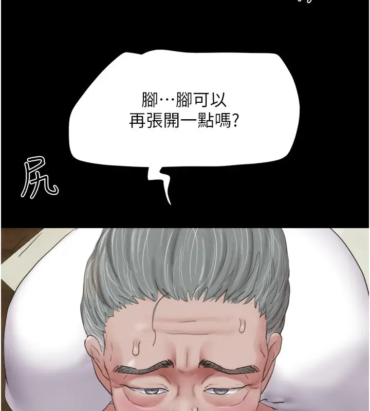 漫画《韶恩》第25话第155张图