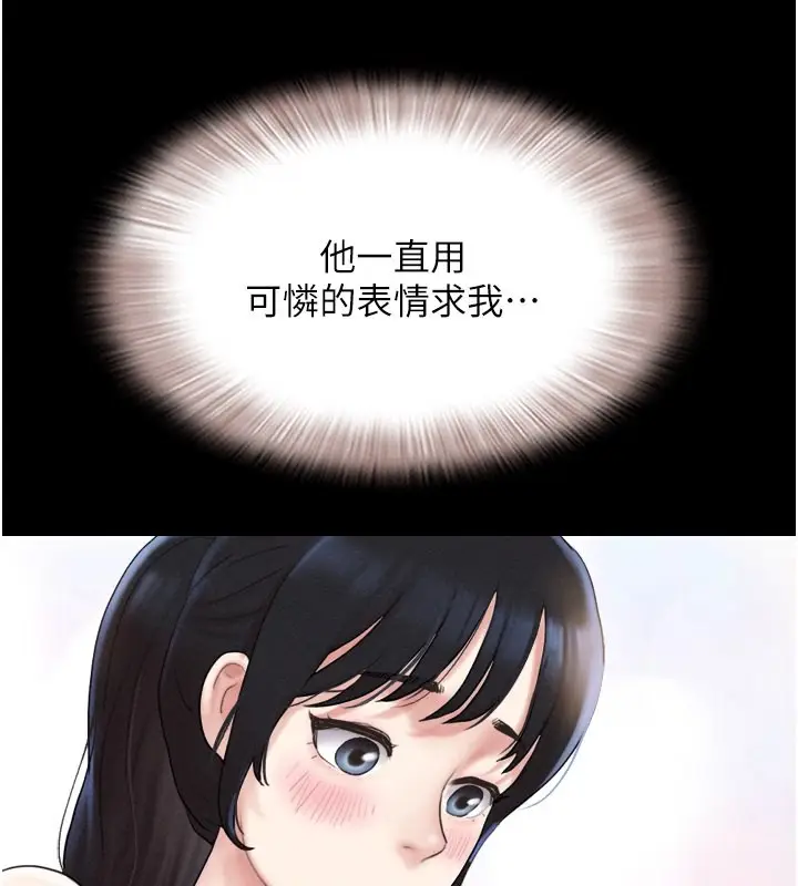 漫画《韶恩》第25话第158张图