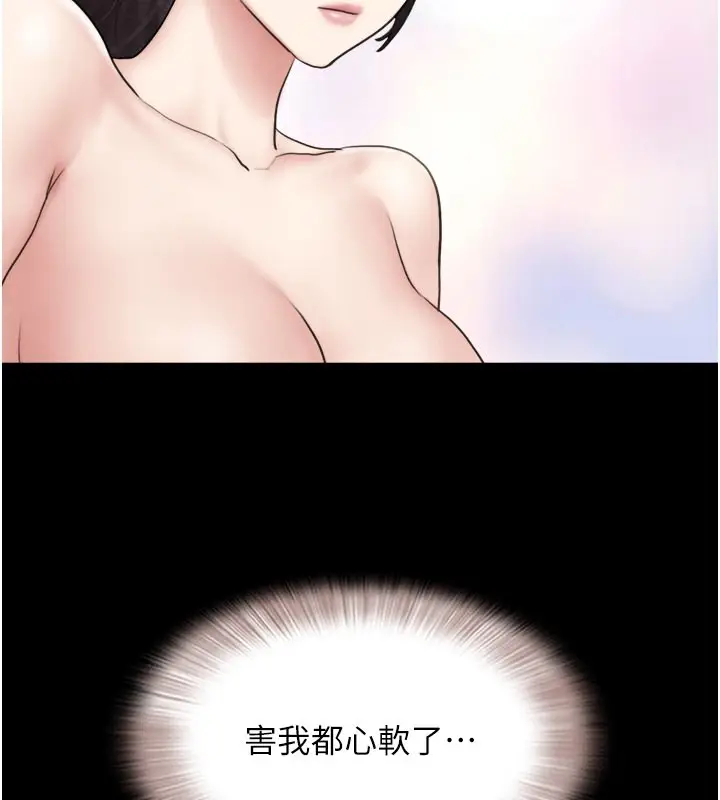 漫画《韶恩》第25话第159张图