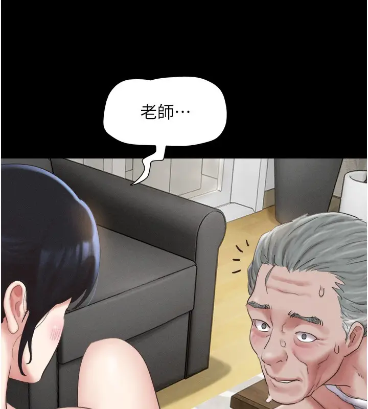漫画《韶恩》第25话第167张图