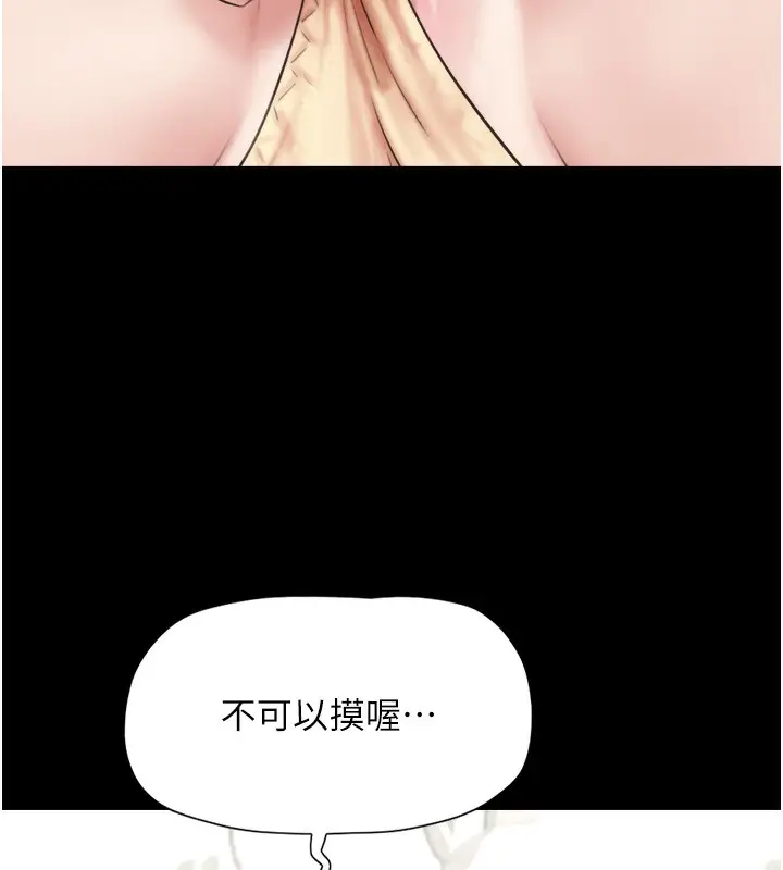 漫画《韶恩》第25话第170张图