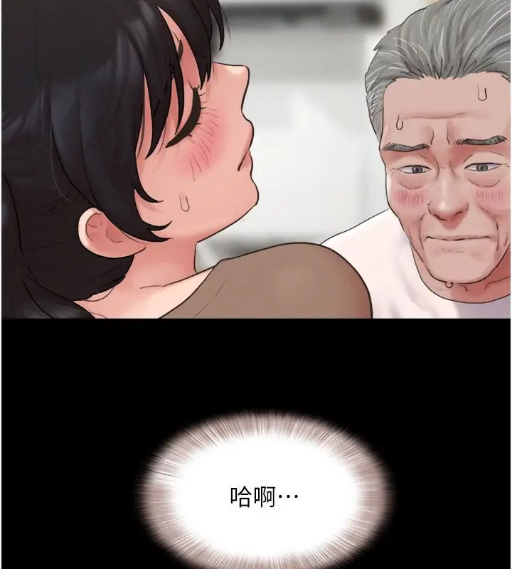 漫画《韶恩》第25话第2张图