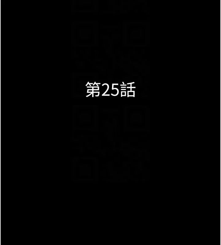 漫画《韶恩》第25话第21张图