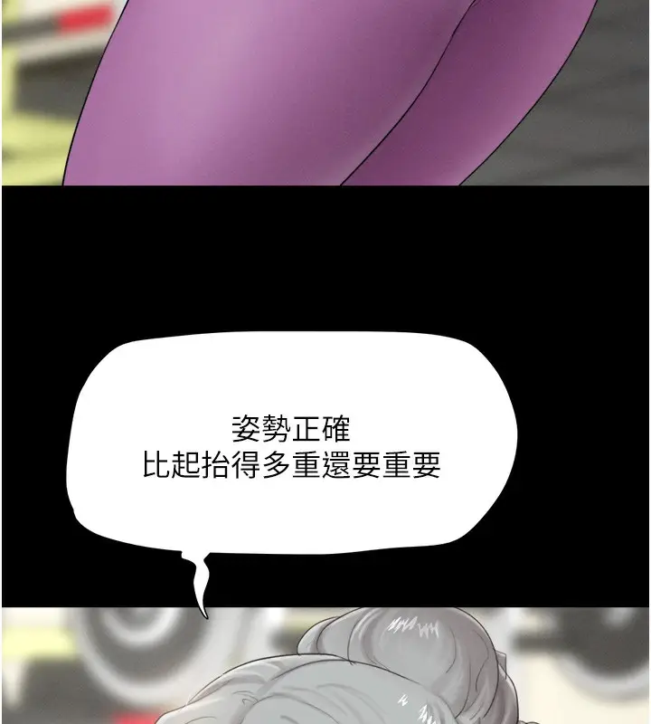 漫画《韶恩》第25话第23张图