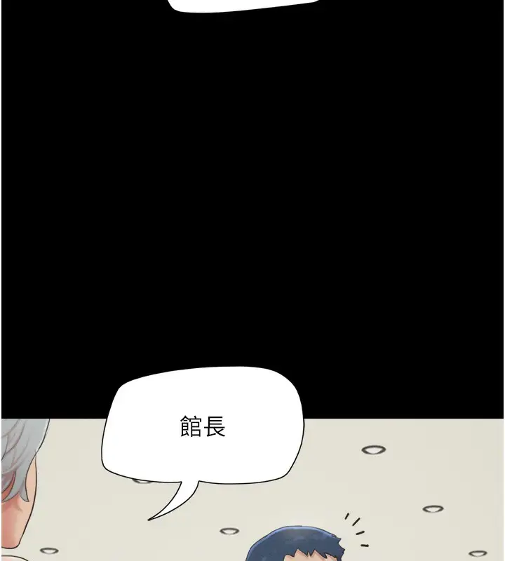 漫画《韶恩》第25话第27张图