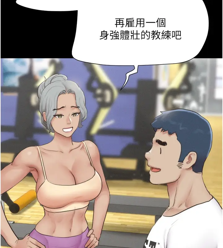 漫画《韶恩》第25话第29张图