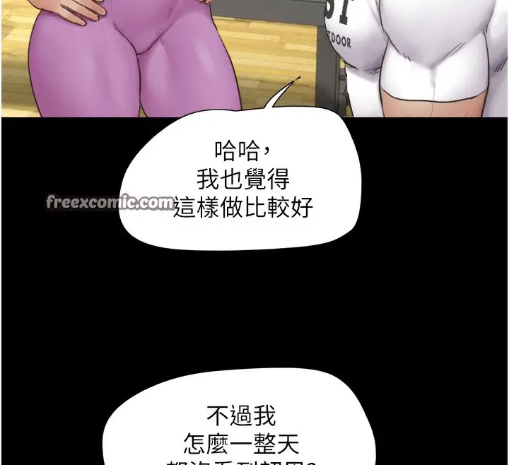 漫画《韶恩》第25话第30张图