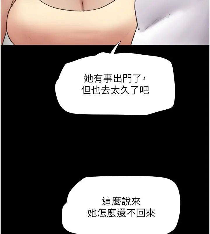漫画《韶恩》第25话第32张图