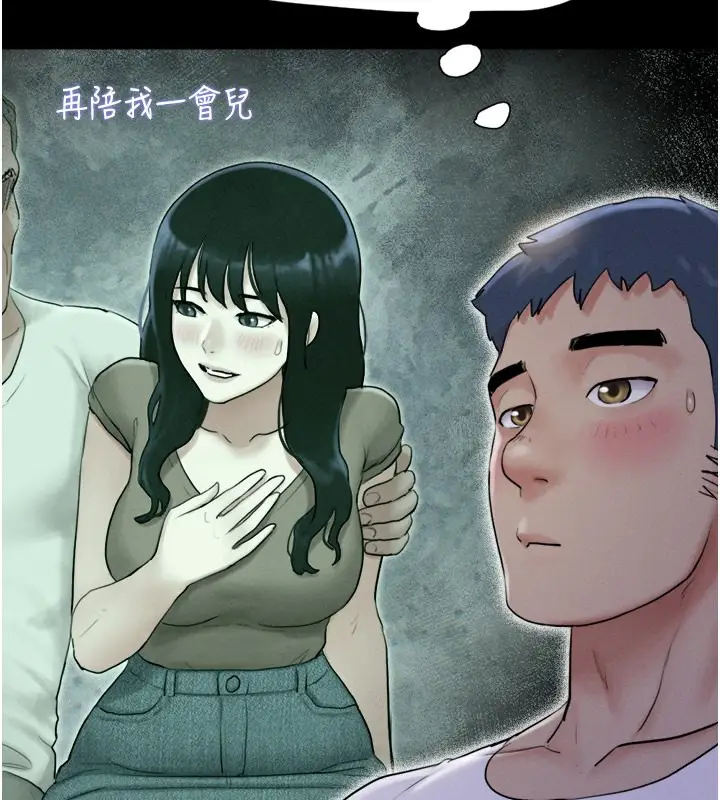 漫画《韶恩》第25话第33张图