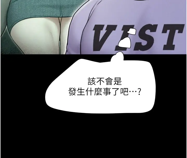 漫画《韶恩》第25话第34张图
