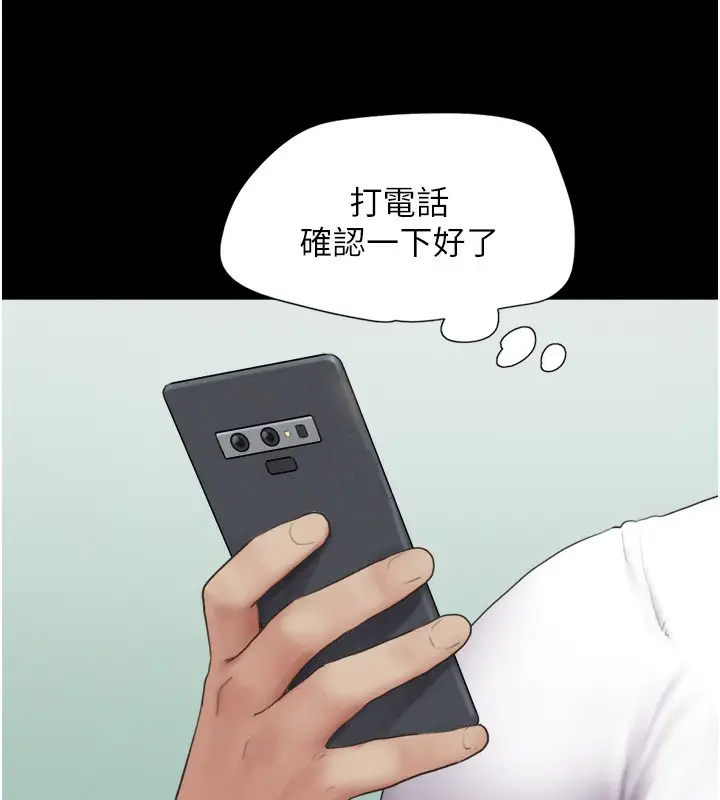 漫画《韶恩》第25话第36张图