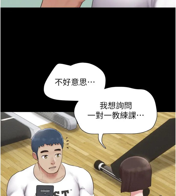 漫画《韶恩》第25话第37张图