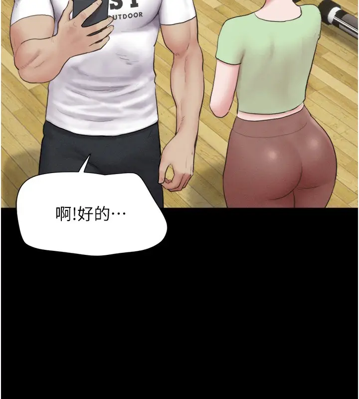 漫画《韶恩》第25话第38张图