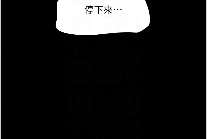 漫画《韶恩》第25话第49张图