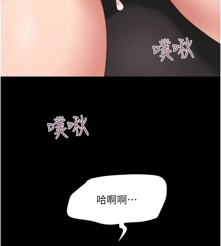 漫画《韶恩》第25话第51张图