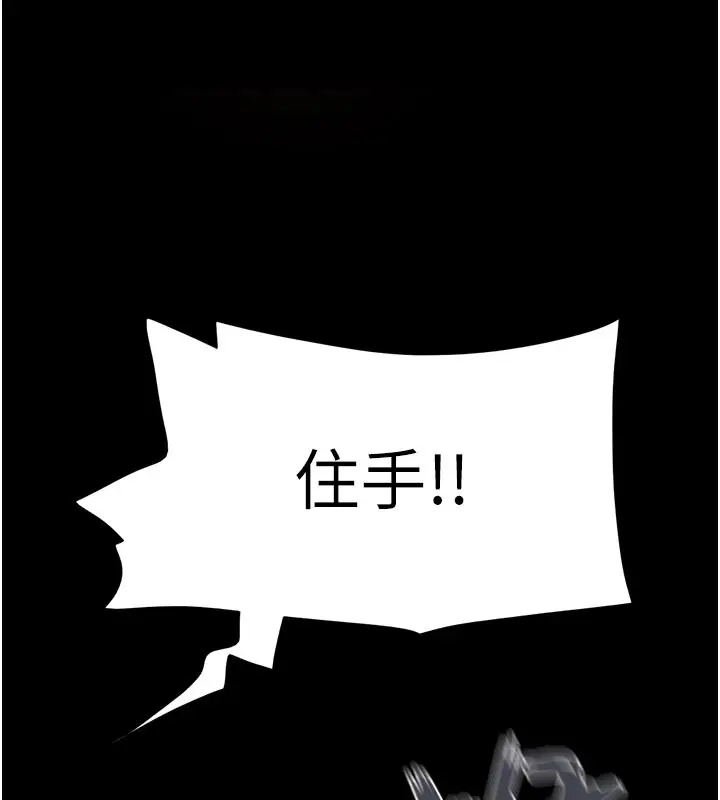 漫画《韶恩》第25话第59张图