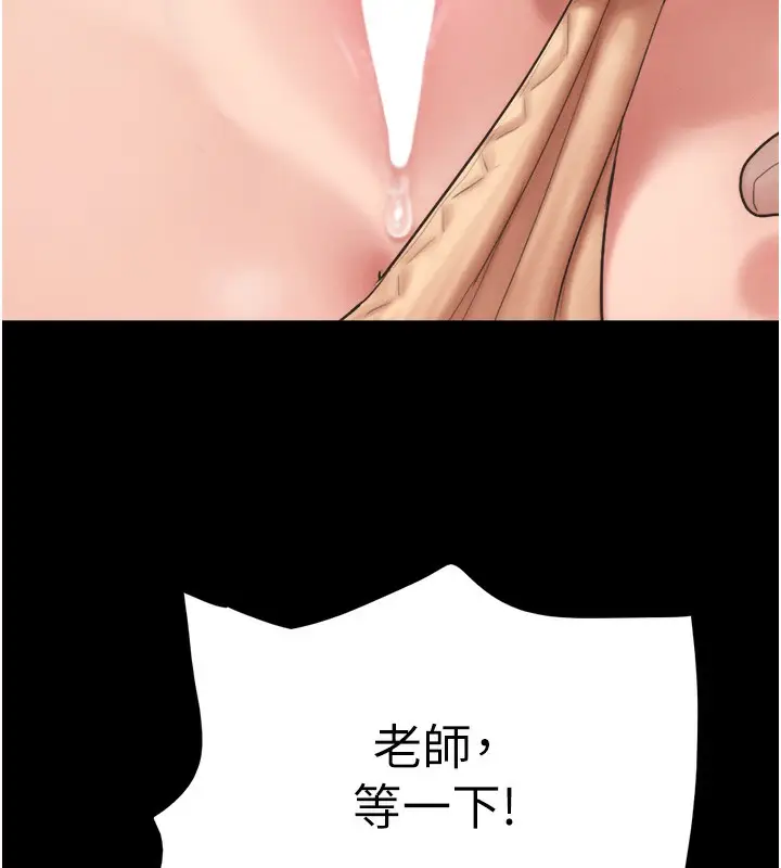 漫画《韶恩》第25话第6张图