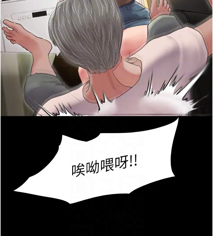 漫画《韶恩》第25话第63张图